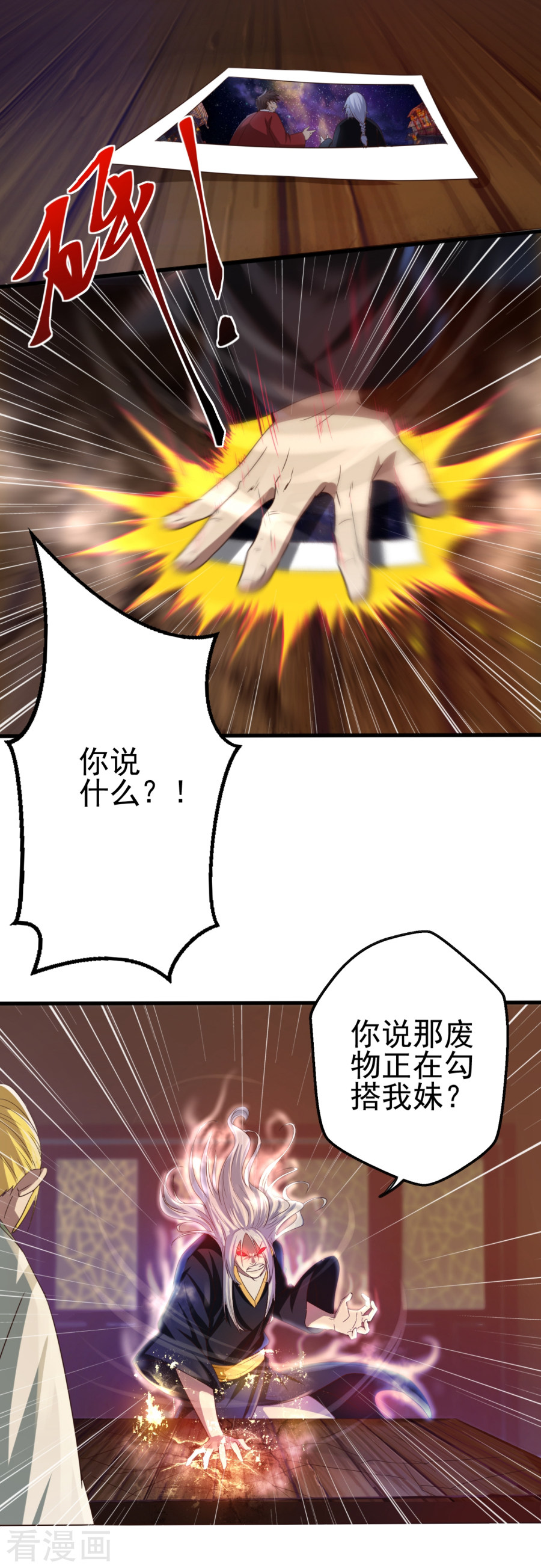 第9话字面意义的“被坑”-神剑符皇-二次元动漫（第12张）